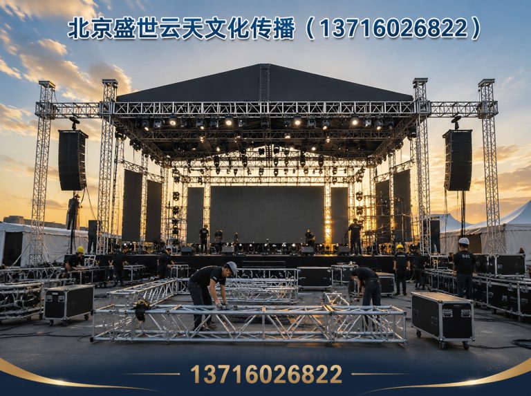平谷区舞台搭建展示图